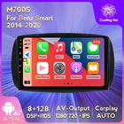 2 Din Android 10 4G Lte автомобильный мультимедийный плеер для MercedesBenz Smart Fortwo 2016 2017 2018 радио GPS Навигация Аудио BT WIFI
