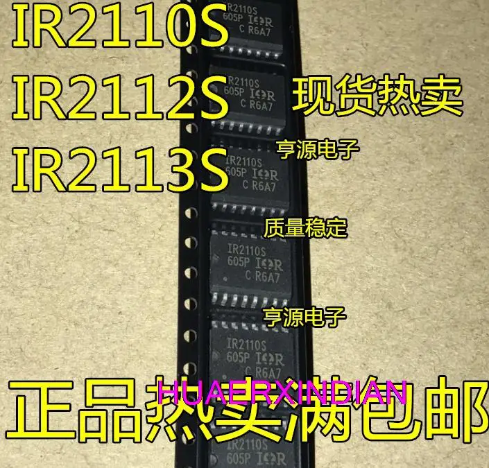 

10 шт. новый оригинальный IR2112S IR2113S IR2110S SOP-16
