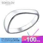 Кольцо SOKOLOV из серебра, Серебро, 925, Женское, Оригинальная продукция