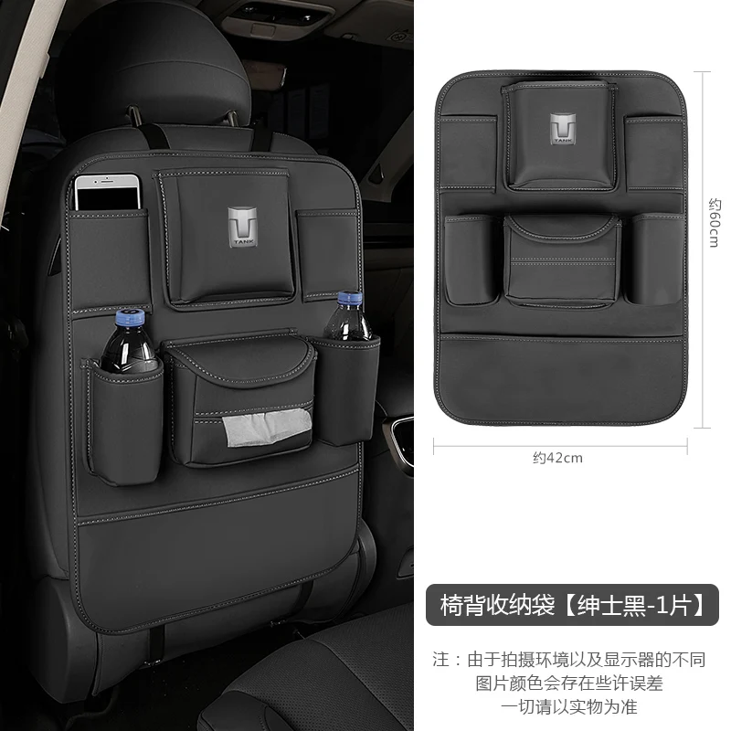 Для Tank 300 400 500 кожаный бокс для хранения спинки заднего сиденья