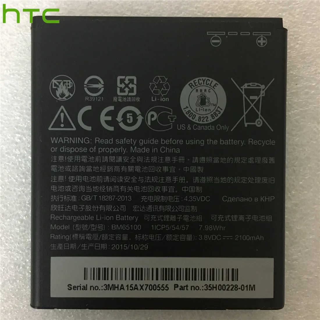 

Новый литий-ионный аккумулятор BM65100 для телефона HTC Desire 601 501 510 619D Зара 700 7060 6160 7088 E1 603e