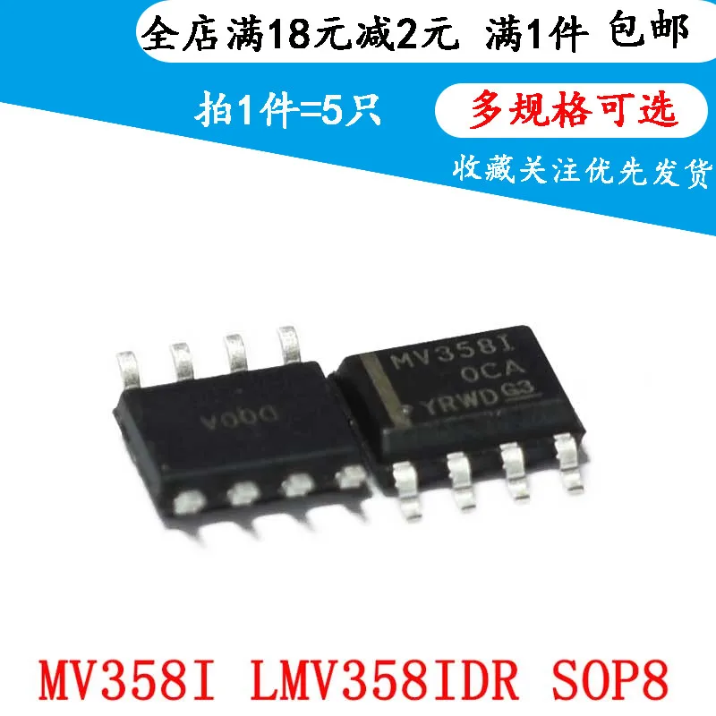 

5 шт. Новый lmv358чарт MV358I MV3581 SOP8