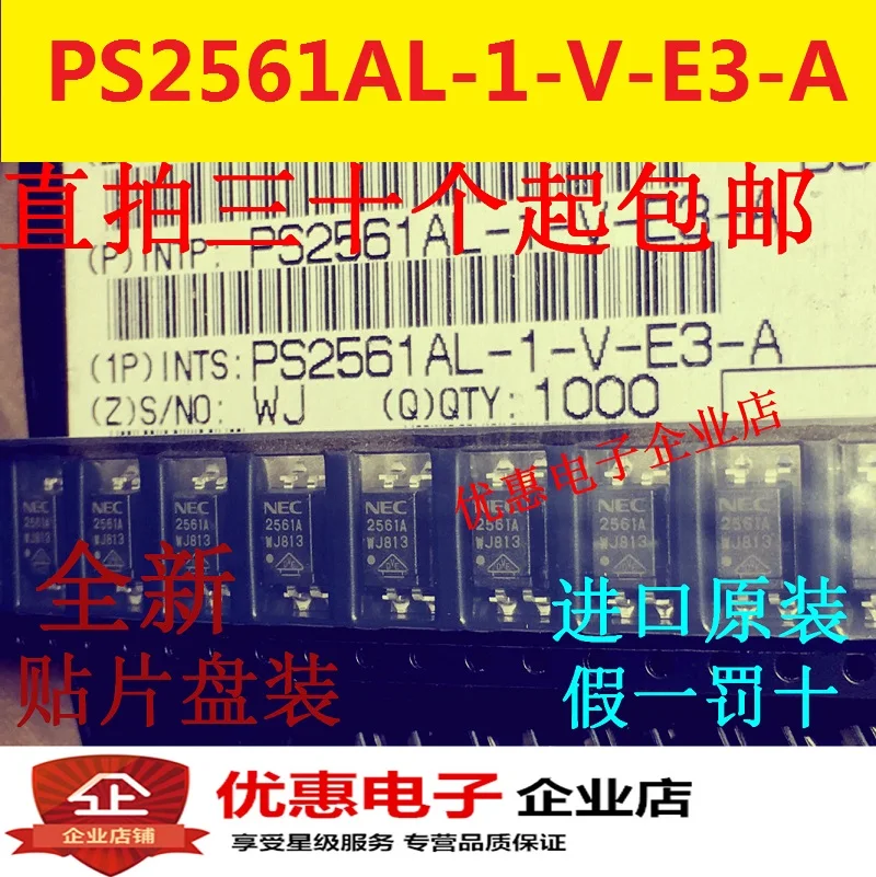 

50 шт./лот PS2561L-1-V-E3 NEC2561A PS2561AL-1-V-E3-A SOP4