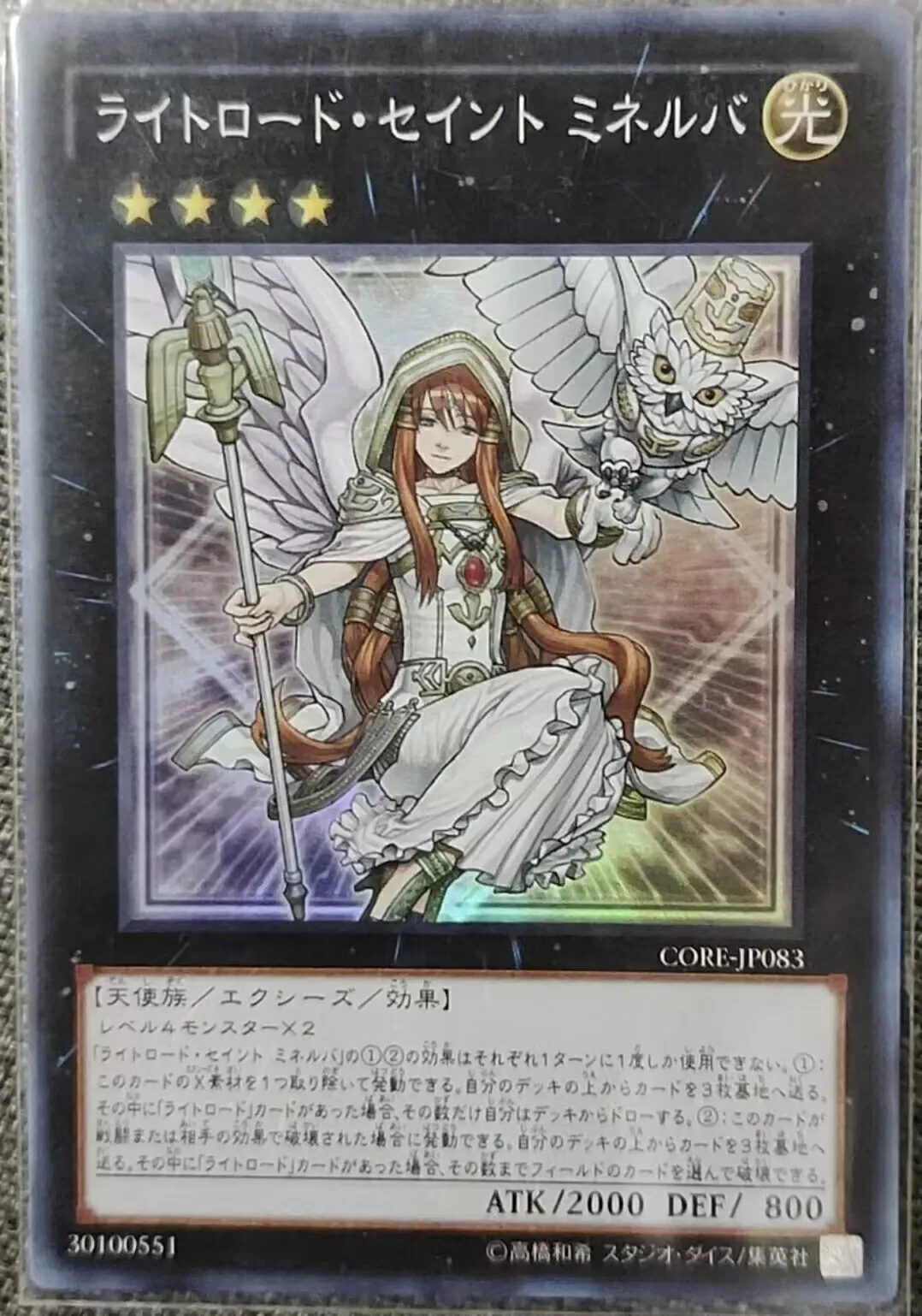 CORE-JP083-Yugioh-японский-Минерва, высокий свет, коллекция Super Mint Card