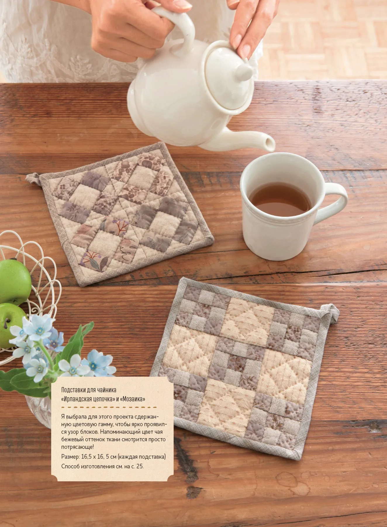 Пэчворк квилтинг лоскутное шитье. Книга Искусство японского пэчворка. Самое