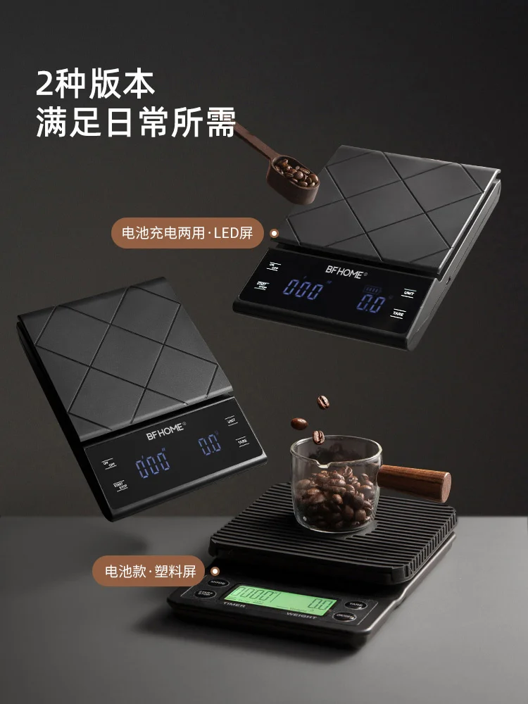 

Pour-over Coffee Electronic Scale Special Coffee Bean Weighing Timing Weighing Kitchen Electronic Scale Baking Scale