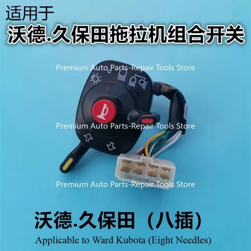 Фото Подходит для тракторов Kubota, Changfa, Dongfeng, Ward, комбайнов: фара, сигнальная лампа, комбинированный переключатель звукового сигнала. №4