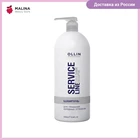 Шампунь для холодных оттенков блонд OLLIN PROFESSIONAL SERVICE LINE 1000 мл