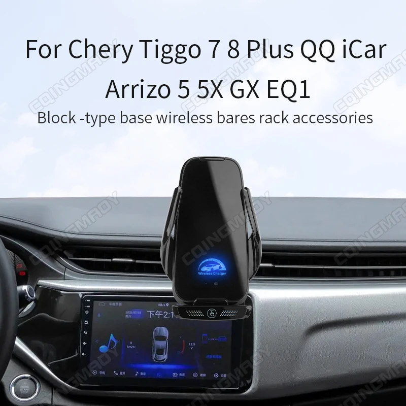 

Автомобильный держатель для телефона Chery Tiggo 7 8 Plus QQ iCar Arrizo 5 5X GX EQ1 блок-тип базовый беспроводной барный стеллаж аксессуары