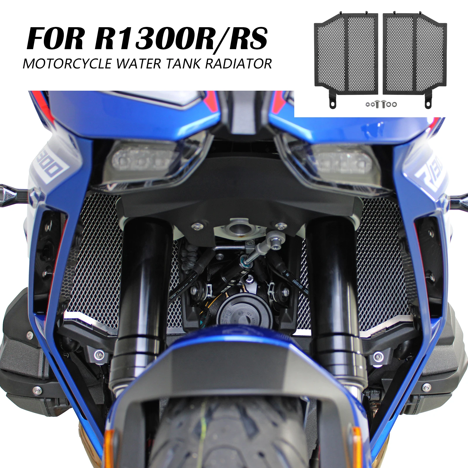 Фото Защитная решетка радиатора для мотоциклов BMW R1300R R1300RS 2025- (аксессуары для мотоциклов) №1