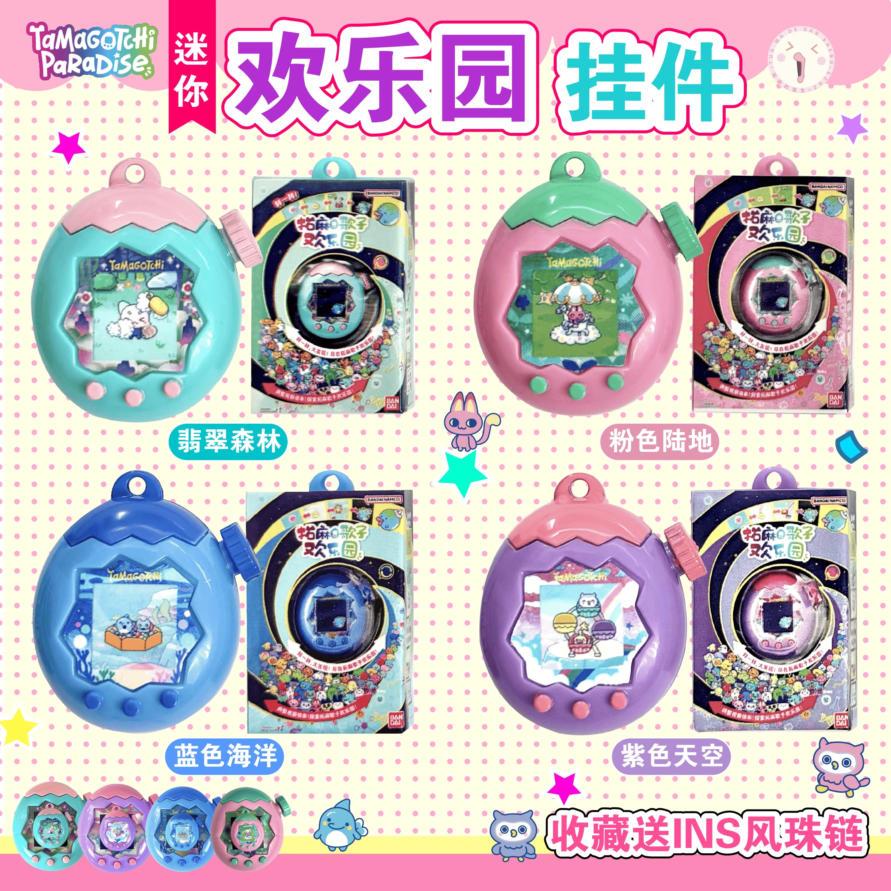 Милый мини-брелок-симулятор Tamagotchi Paradise Series: электронная игрушка-питомец, аксессуар, модель, игрушка-брелок (art.: 3920d4e473038) - 3920d4e473038