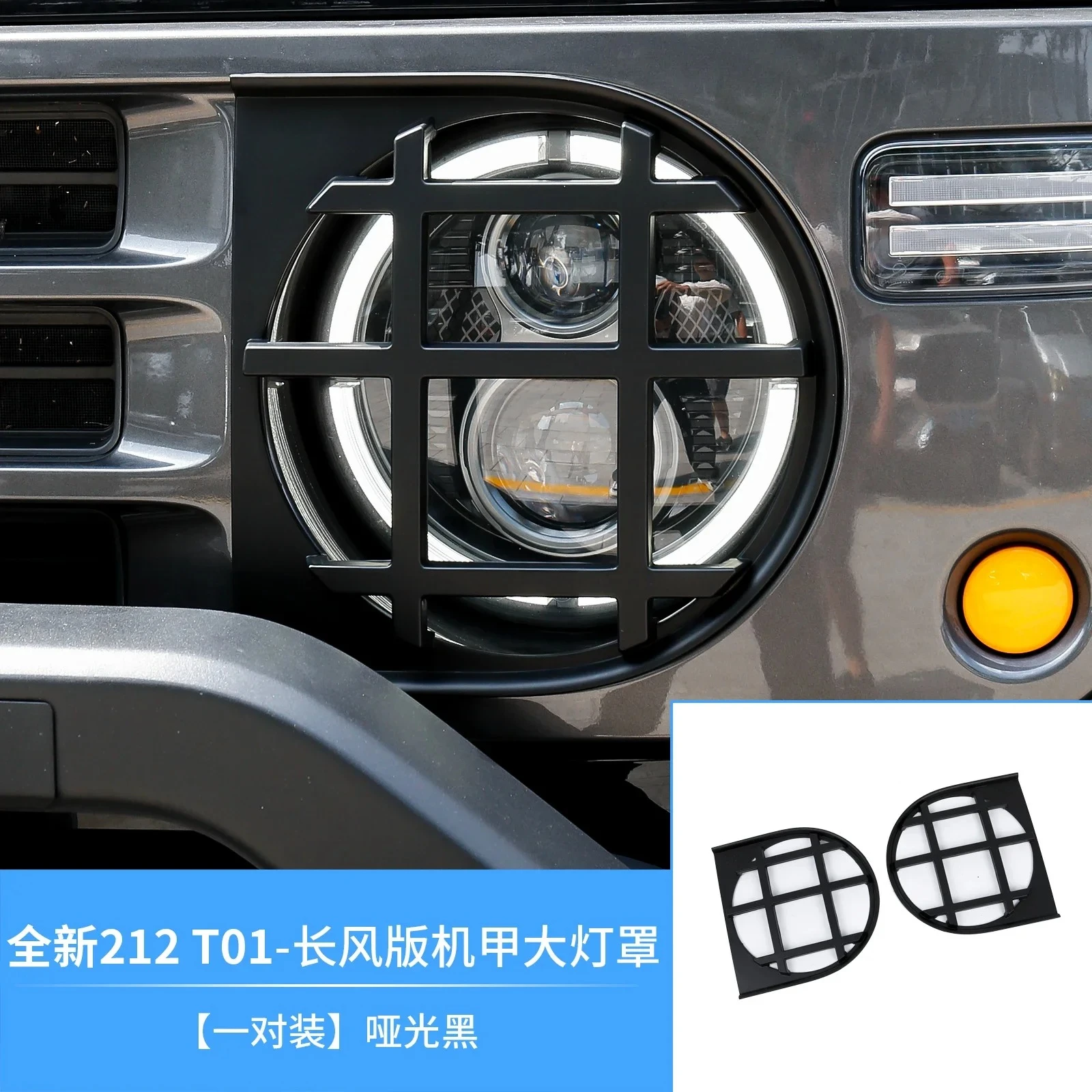 

Для BJ BAIC 212T01 Changfeng версия механическая крышка передней фары не блокирует светильник Материал ABS