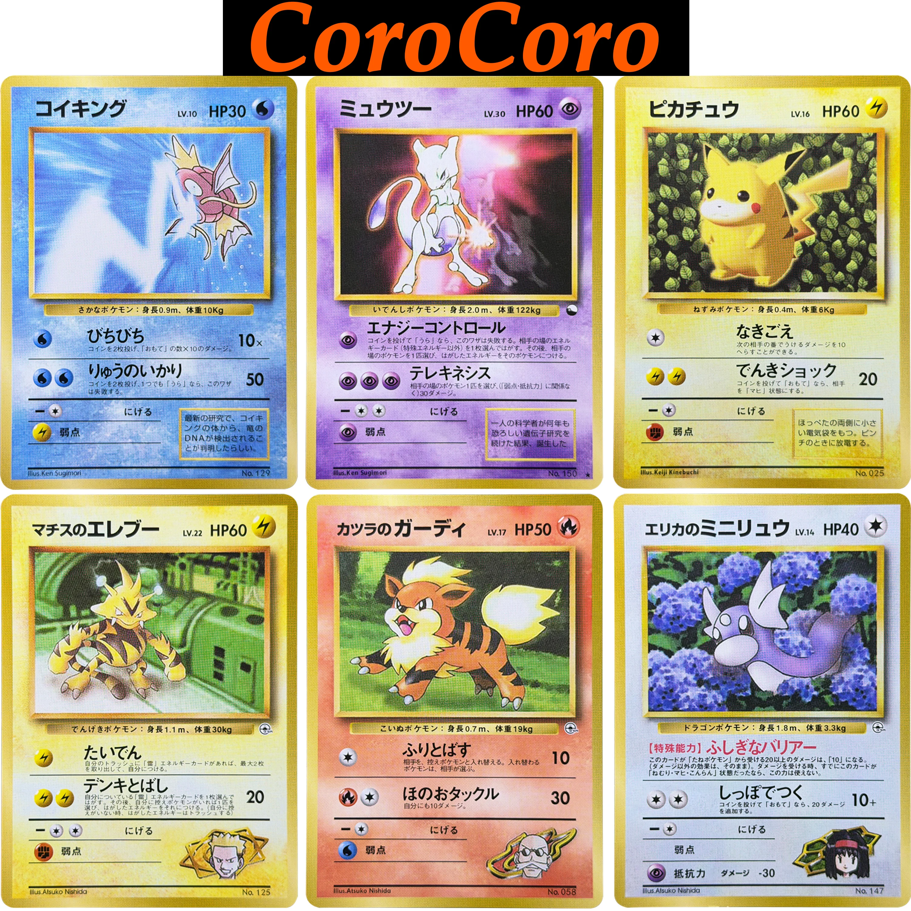 Фото PTCG Японский набор CoroCoro Glossy Promo Grail Set Vintage Dratini Tentacool Chase Rare Премиум-качества Готовые к демонстрации Прокси-карты №1