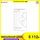 Внешний жесткий диск Transcend TS1TSJ25A3W StoreJet HDD 2.5