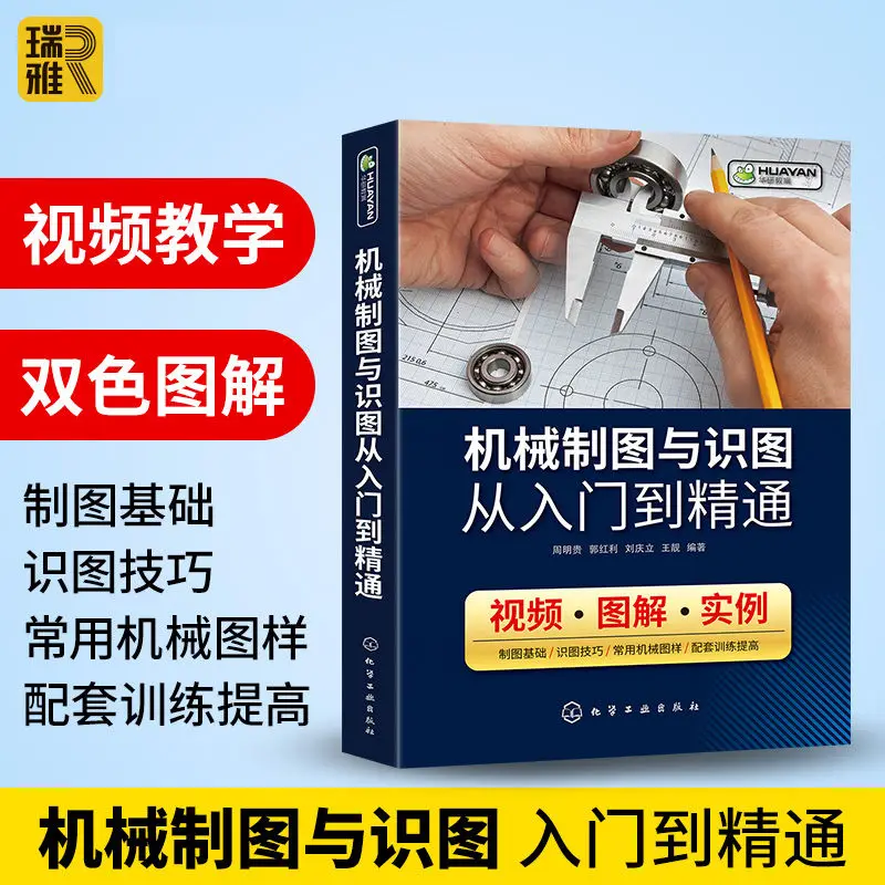 Рисунок 3 - Механический чертеж и рисование/от