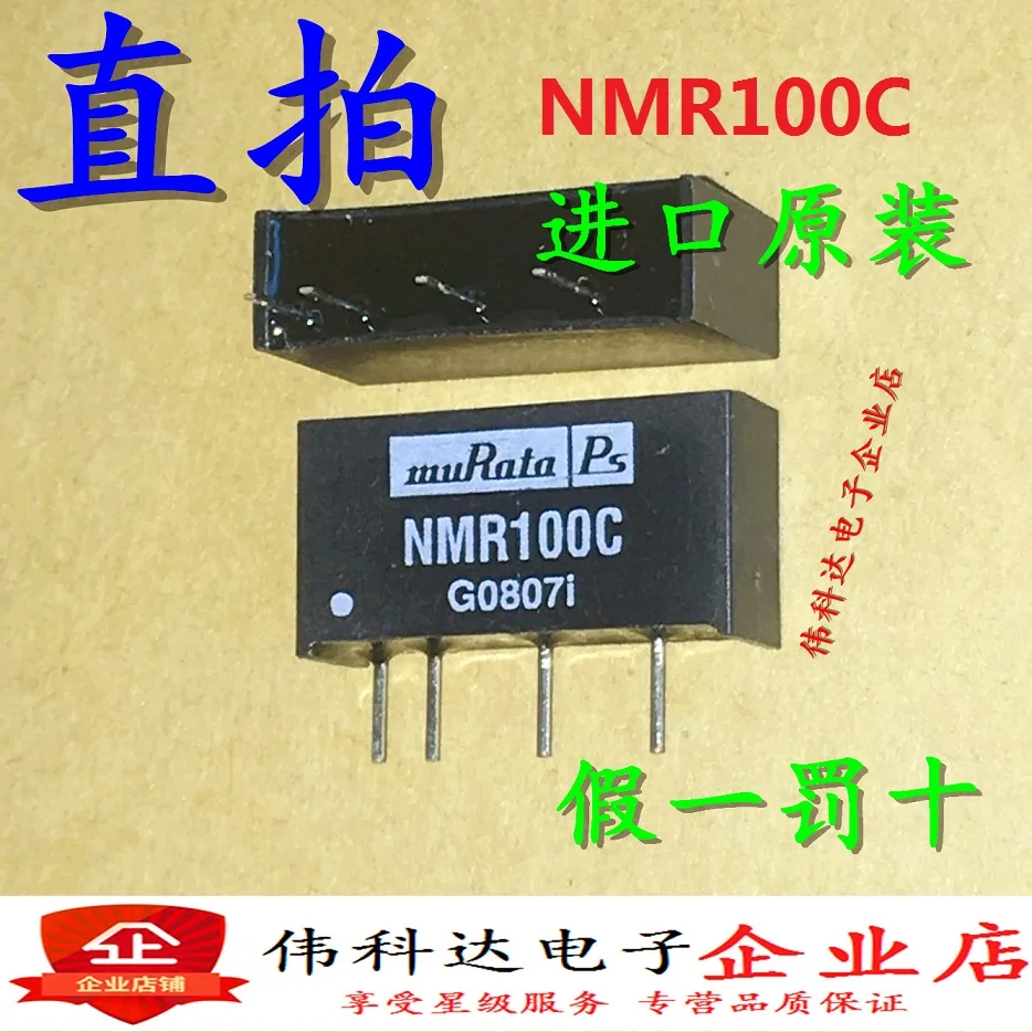 

Free shipping NMR100C NMR100 DC-DC SIP-411W 5V 10PCS