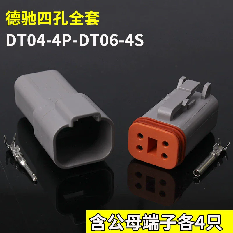 Разъем DT DT04-2P 3P 4P 6P 8P автомобильный водонепроницаемый разъем Dechi DT06-2S 3S 4S 6S 8S