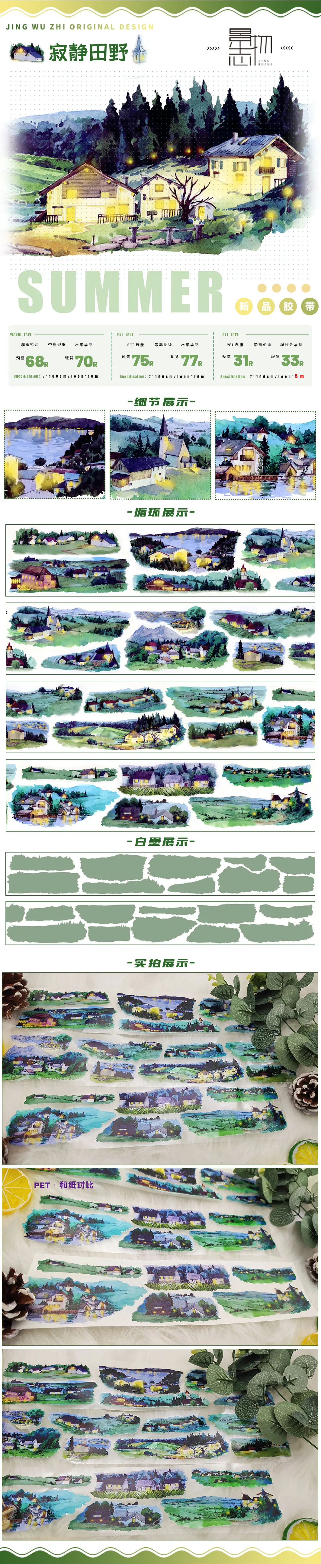 

Городской пейзаж лента васи для домашних животных