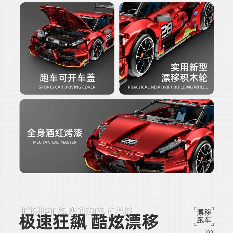 Новинка 2202 шт. MOC технический RC Дрифт спортивный автомобиль строительные блоки