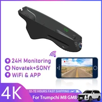 new car dvr wifi video recorder front camera dash cam for trumpchi m8 gm8 200t 390t high configuration 2018 2019 2020 2021 2023