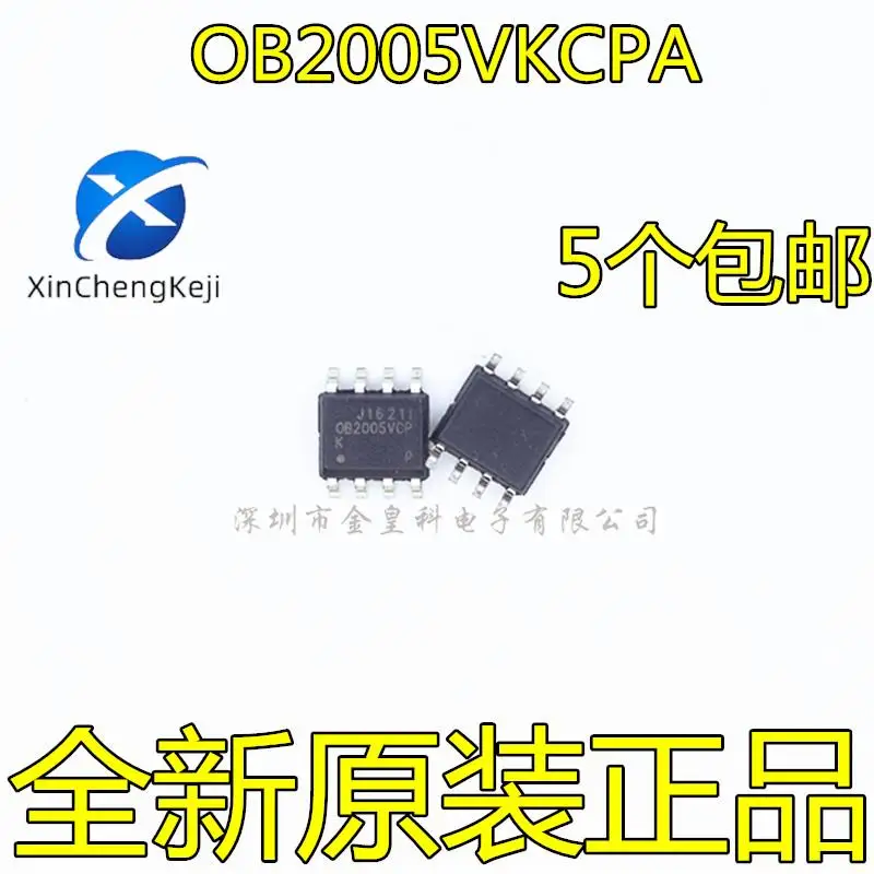 

20 шт. Оригинальный Новый OB2005VCP OB2005VKCPA SOP8 Драйвер ic 5В 2A Быстрая зарядка мощность вторичная Синхронизация