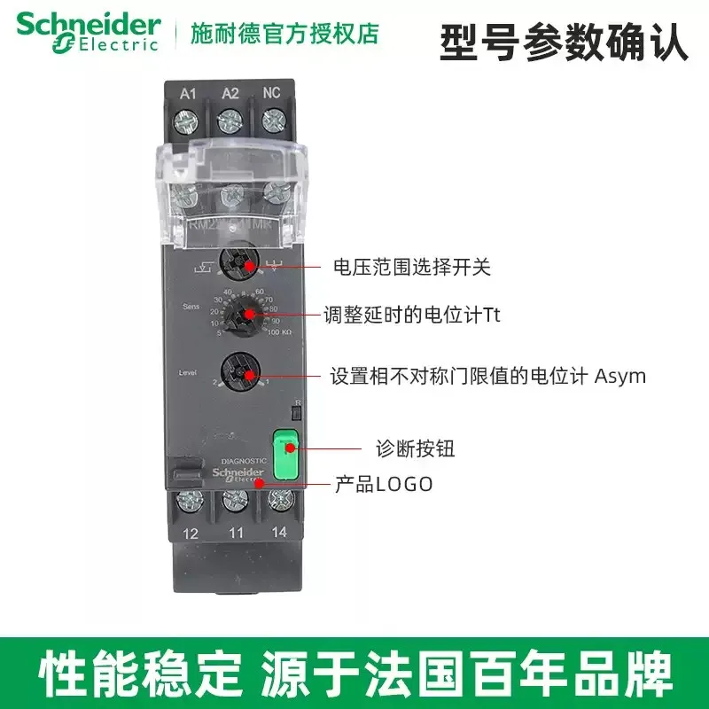 Оригинальное трехфазное реле последовательности фаз Schneider Electric RM22TG20/TR33/LG11MR RM17TG00
