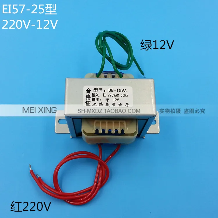 

EI type 15W 12V transformer 15va 220V to 12V power transformer AC 12V 1.25A