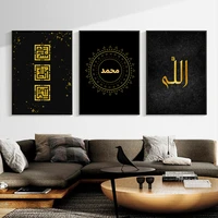 black golden arabic calligraphy muslim canvas painting islamic wall art poster and prints ramadan picture for living room decor