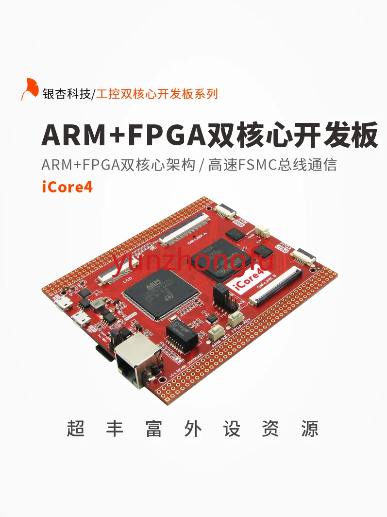 

Embedded Development Board Stm32f7 Icore4 Arm FPGA Development Board Industrial Ginkgo Technology