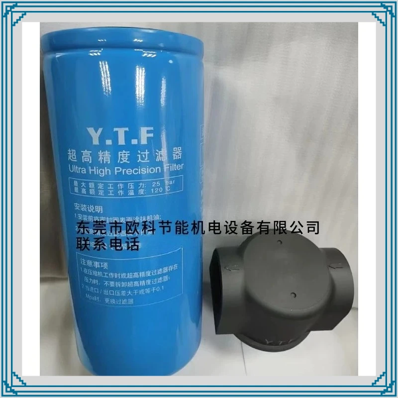 Фото Высокоточный фильтр YTF YOW-50022G PCS-03G для обезжиривания воздуха в трубопроводах компрессоров №1