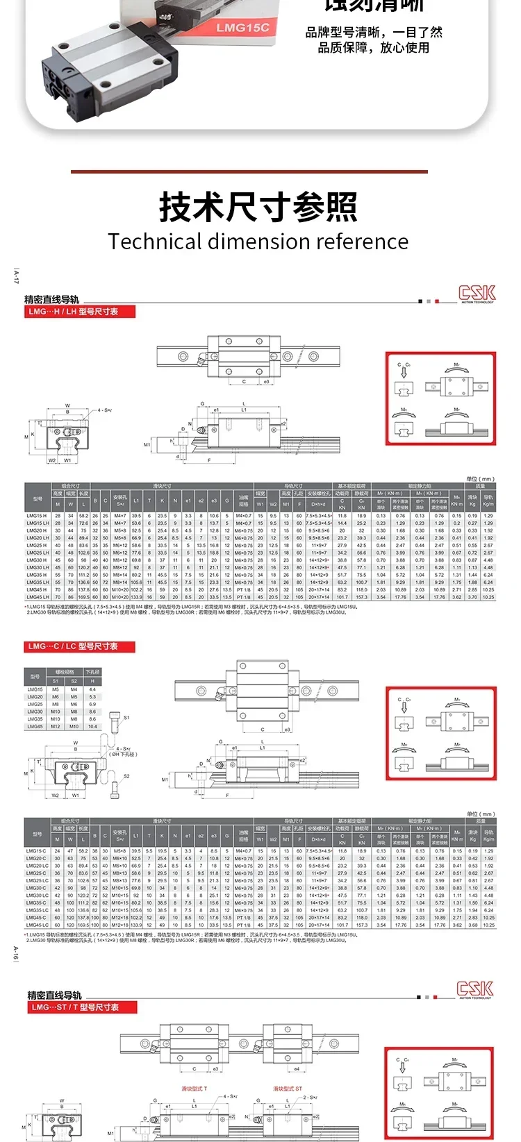Слайдер CSK Тайвань оригинальный LMG15H LMG20H LMG20LH