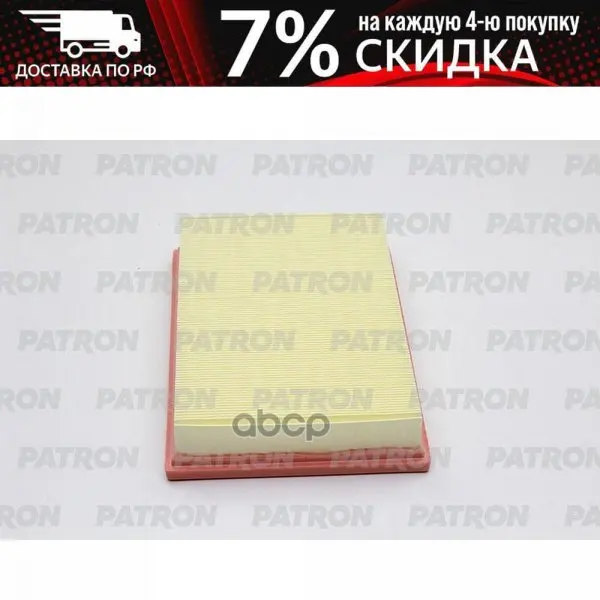 Фильтр Воздушный Geely Emgrand X7 12- PATRON арт. PF1627 | Автомобили и - Цена: 948