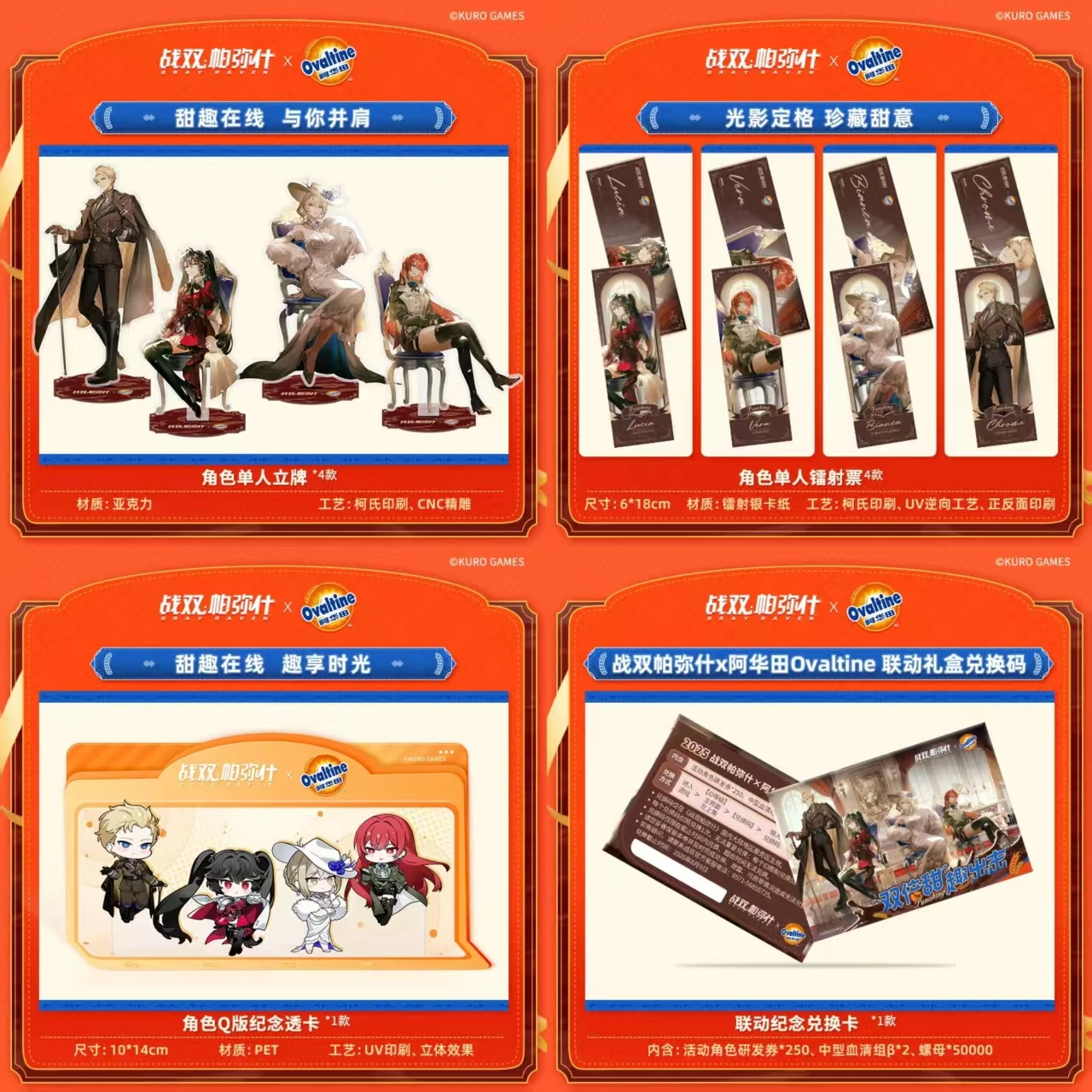 

Хромированная акриловая подставка Punishing: Gray Raven X Ovaltine Bianca Lucia Vera