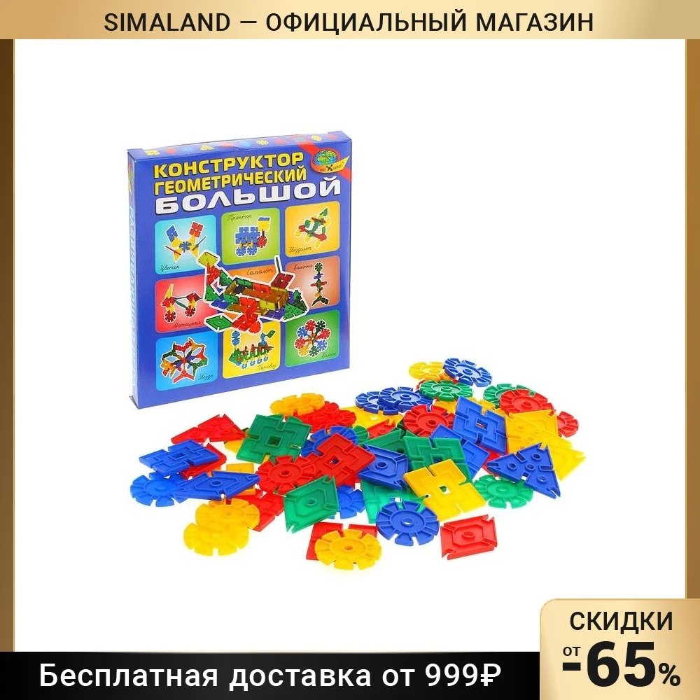 Геометрический конструктор. Геометрический конструктор