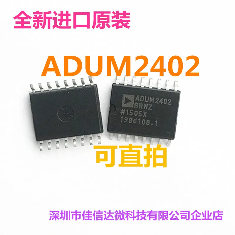 

ADUM2402BRWZ SOP-16 ADUM2402