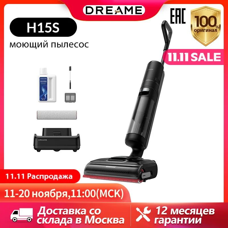 

Пылесос Dreame, беспроводной, влажная уборка, пылесборник
