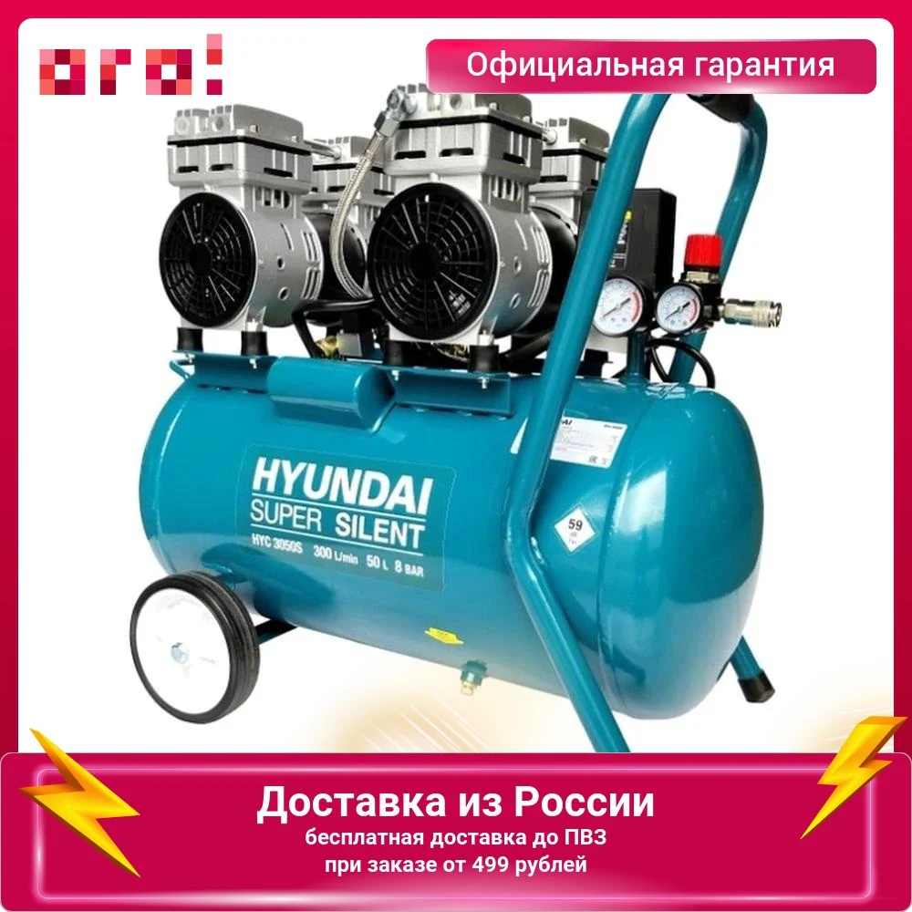 Компрессор Поршневой Hyundai Hyc 3050s Безмасляный Купить