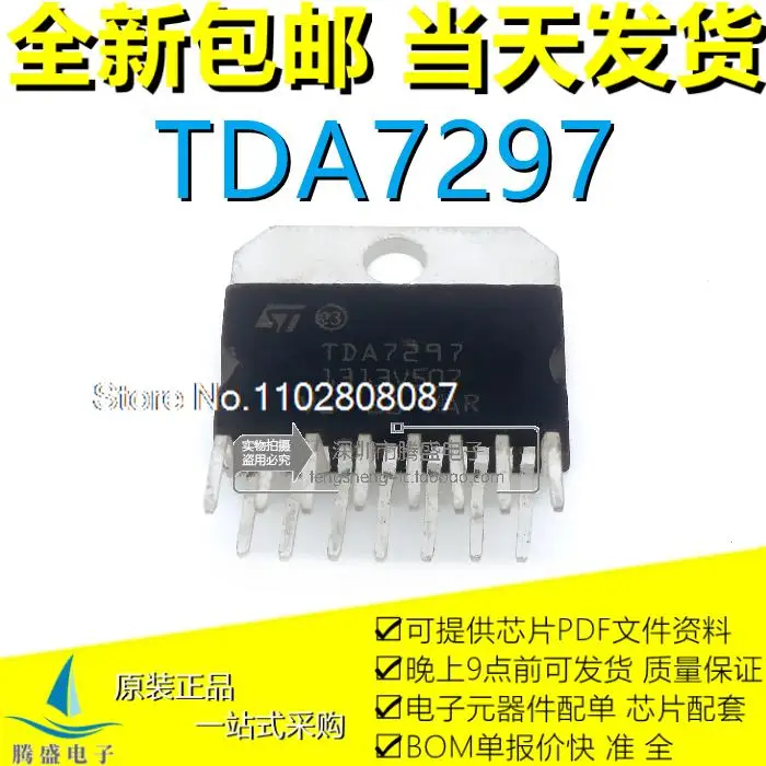 

TDA7297 IC 6-18V 15W * 2 ZIP-15