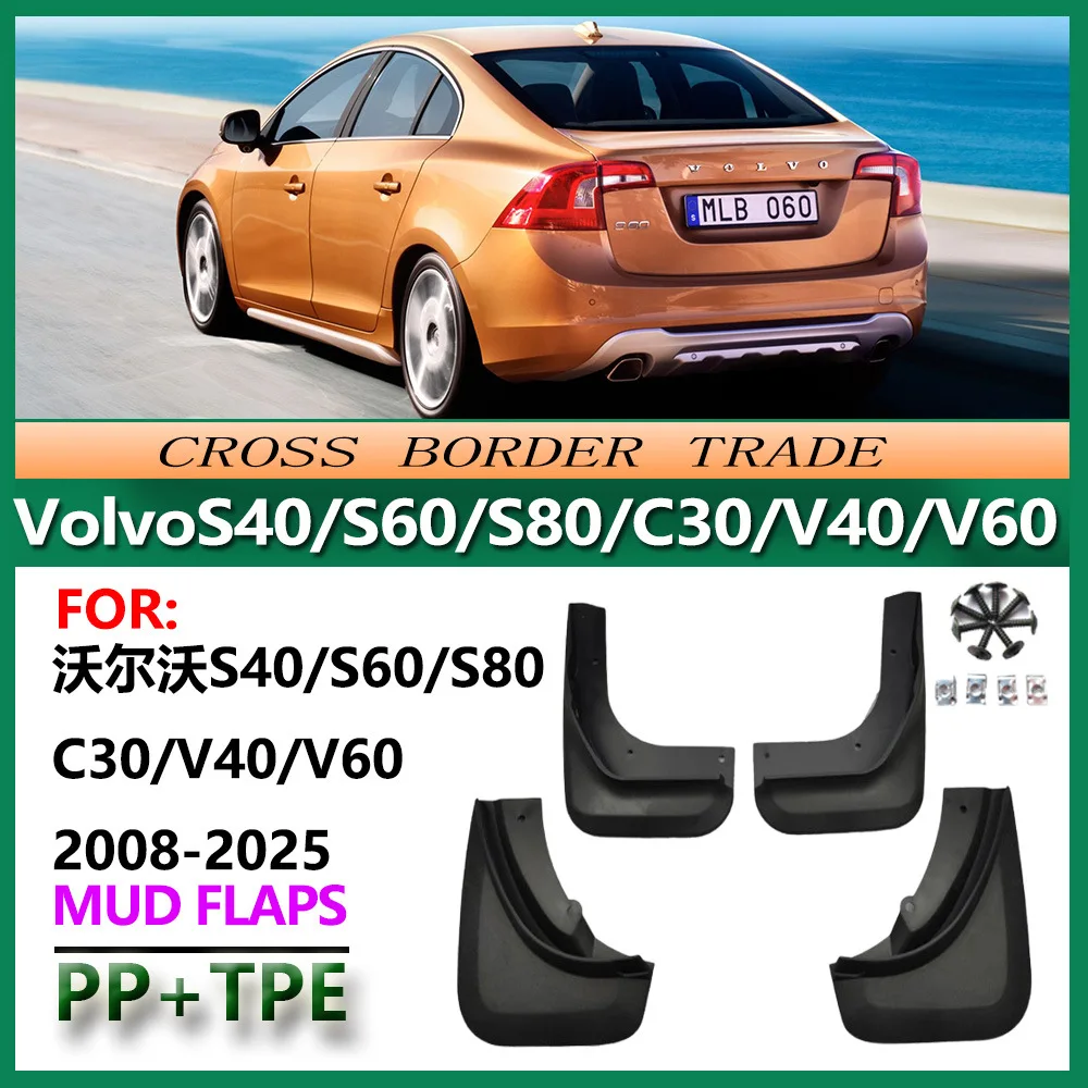 

Для моделей брызговиков 08-25 Volvo S40 S60 S80 C30 V40 V60, грязезащита автомобильных шин, грязезащита и водонепроницаемость