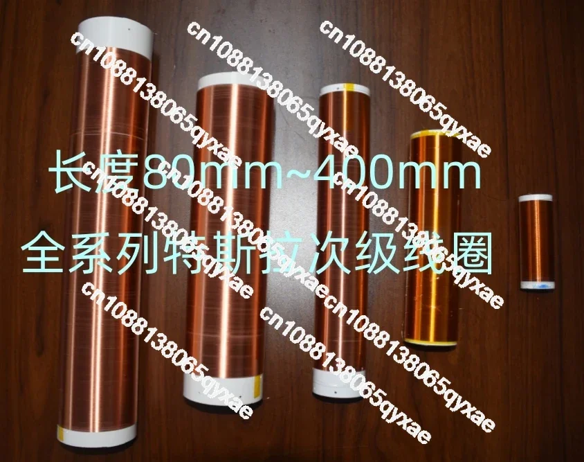 400 мм 300 200 большая Tesla вторичная высоковольтная катушка полная серия повышающая