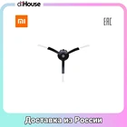 Щетка Xiaomi Mi Robot Vacuum-Mop P Side Brush