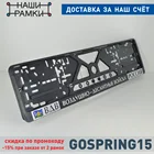 G16 ВДВ РОССИИ Рельефная Рамка для номерного знака. Объёмные буквы. Рамка-книжка. Держатель номера авто. Тюнинг. A.R1.RELIEF