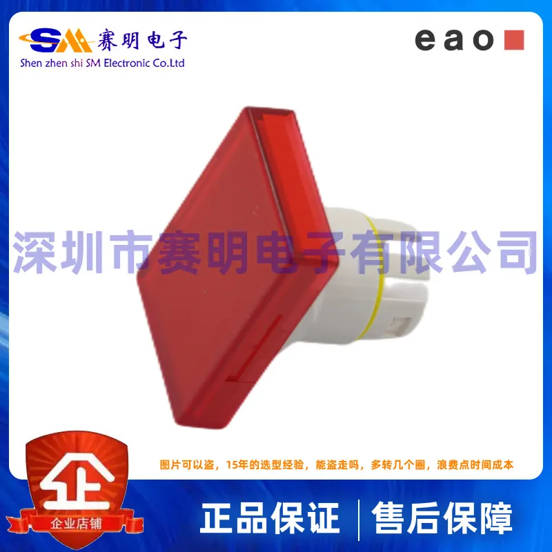 

22-901,0 22-903,1 22-903,2 22-903,3 22-903,4 затеняющая кнопка переключателя EAO