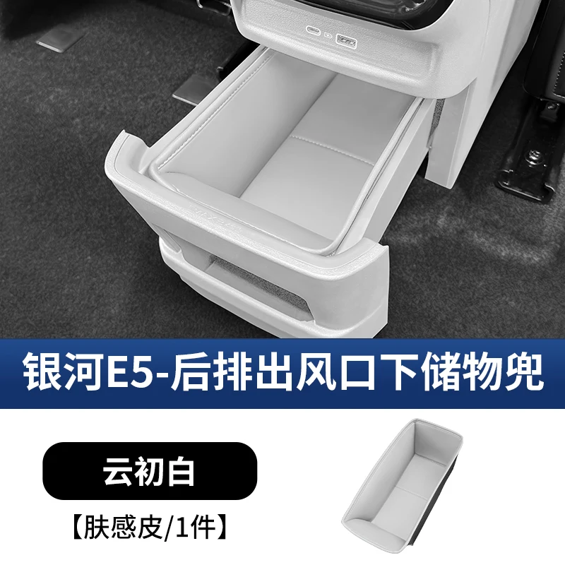 

Для Geely Galaxy E5 задний выхлопной воздуховыпускной внутренний карман для хранения - оригинальная цветная кожаная сумка для хранения автомобиля, аксессуары для интерьера