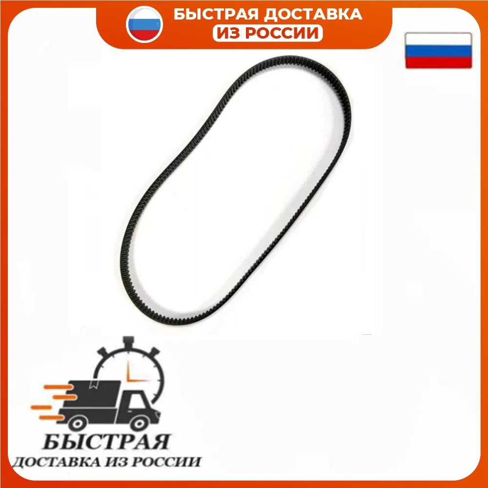 Ремень для хлебопечки Bork X500 BM500 BM1062 BMSBA1062SI 80S3M549 549 мм (183 зуба)