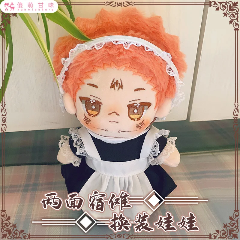 

20CM Anime Jujutsu Kaisen Cosplay Ryomen Sukuna Cute Dress Up Maid Outfit Plush Toy Doll and Cloth Christmas Present Gifts
