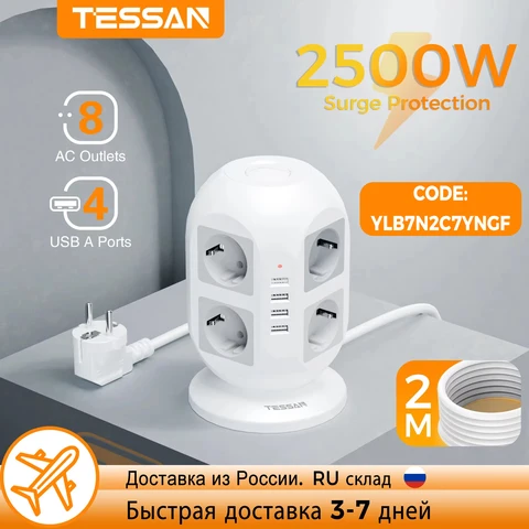 TESSAN Вертикальный удлинитель 8 розеток + 4 USB 2 м
