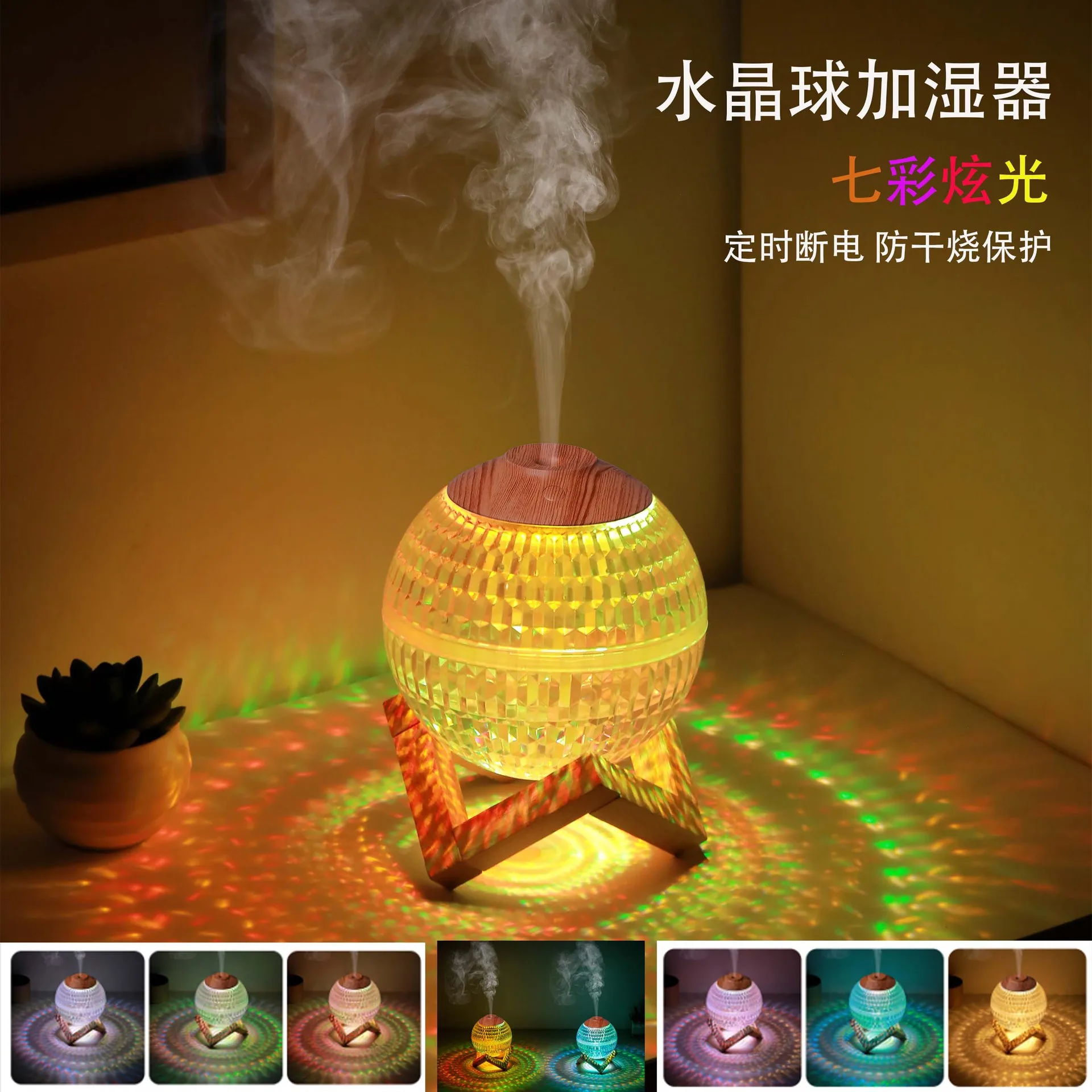 

2023RGB seven color light color creative mini quiet fog volume atomization new crystal ball humidifier