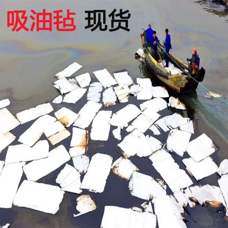 

gas station oil depot Port wharf Industrial maritime Workshop Oilpaper Oil absorbent felt Workshop oil absorption Water surface