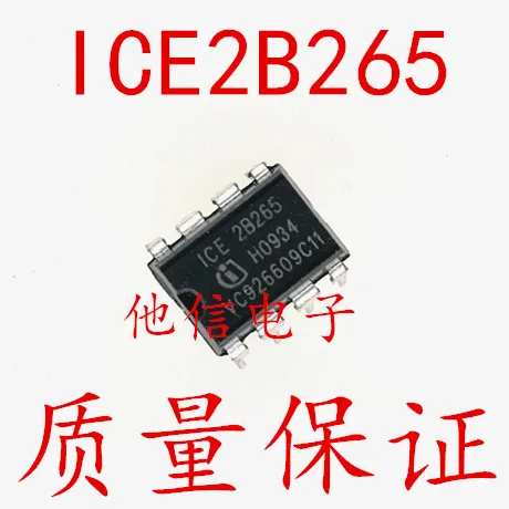 

free shipping ICE2B265 2B265 DIP-8 10PCS